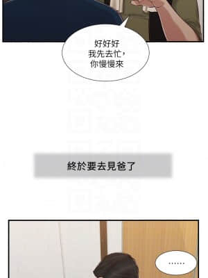 小妾 52-55話_52_04