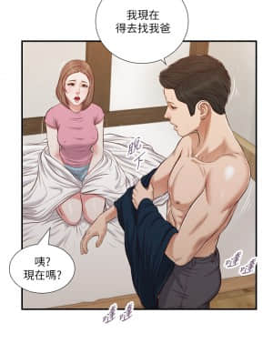 小妾 52-55話_52_05