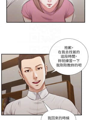 小妾 52-55話_52_06