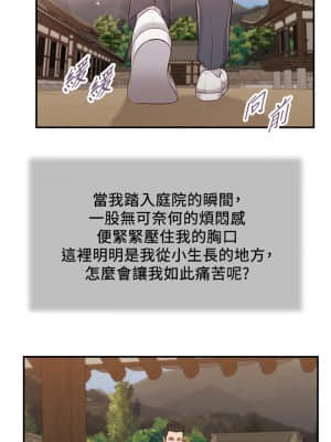 小妾 52-55話_52_11
