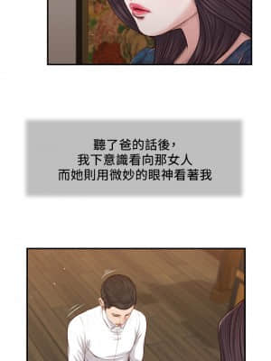 小妾 52-55話_52_15