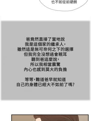 小妾 52-55話_53_01