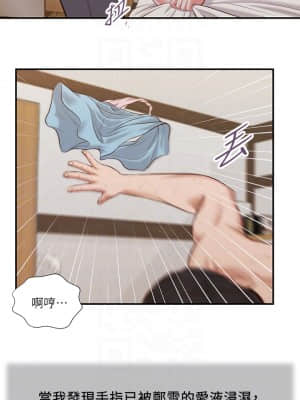 小妾 52-55話_54_06