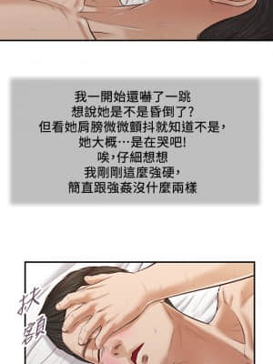 小妾 52-55話_54_18