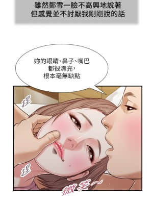 小妾 52-55話_54_23
