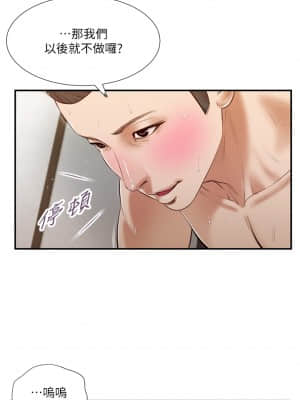小妾 52-55話_55_22