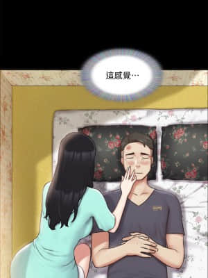 協議換愛 108-109話_109_18