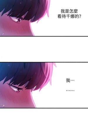 戀愛大富翁 15-16話_16_22