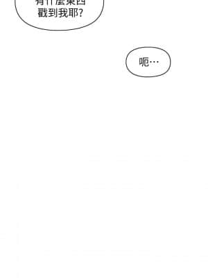 戀愛大富翁 15-16話_16_60