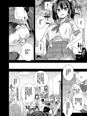 [Fatalpulse (朝凪)] VictimGirlsR 痴漢撲滅運動 [中国翻訳] [無修正] [DL版]_03
