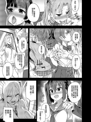 [Fatalpulse (朝凪)] VictimGirlsR 痴漢撲滅運動 [中国翻訳] [無修正] [DL版]_16