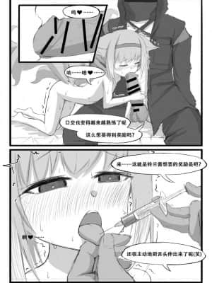 [saluky] 铃兰的单人任务 (明日方舟) [中国語]_19