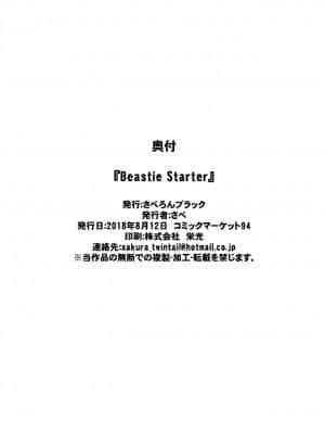 [さぺろんブラック (さぺ)] Beastie Starter (ラブライブ! サンシャイン!!) [中国翻訳] [DL版]_14