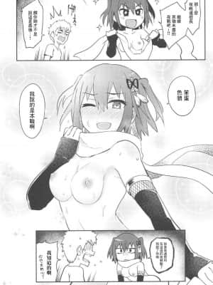 (C96) [はしくれ工房 (こう1)] 月下香 (艦隊これくしょん -艦これ-) [中国翻訳]_24