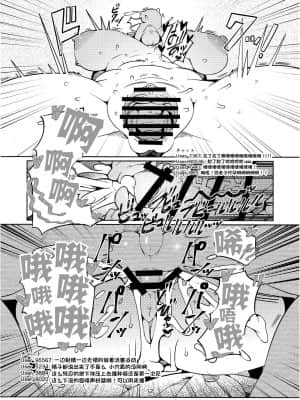 [一只麻利的鸽子汉化] (けもケット7) [ケモノ絵描きの光速2 (シンドール)] ブルータルインモラルクリスタル (スターフォックス)_11