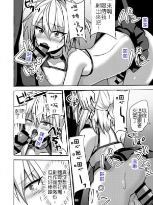 [這則漢化短篇不是瑞樹漢化組漢化的漢化組] [新生ロリショタ (うるあき、kozi)] 部費のために応援団に行ったら体育会系ノリで男の娘生ハメセッ××させられました_19