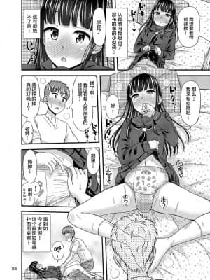 [柠檬茶汉化组] [「つ」がみっつ。 (つっつ)] 37.2℃のゆうわく。 [DL版]_10