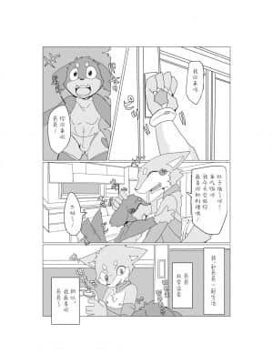 [转尾巴猫汉化] [ばっちゃ屋 (素壱)] ボクらの惑星には♂しかいない。2 [DL版]_53