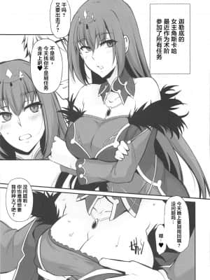 [黎欧x苍蓝星汉化组] (COMIC1☆14) [PONDEMIX (雪國おまる、yaeto)] おちょこのめ 壱の巻 (Fate╱Grand Order)_02