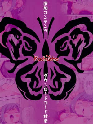 [牛肝菌汉化] (C92) [Kachusha (Chomes)] ぬるぬるマゾッ娘サキュバス_20
