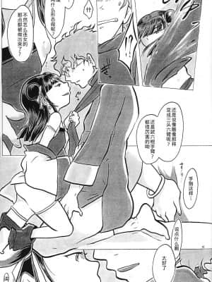 [逃亡者x不可视汉化组] [まやかしや (井草春朗)] 偶像娼年_16