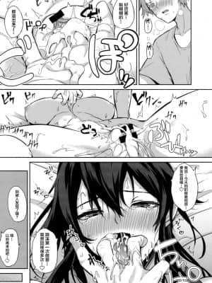[黒川おとぎ] パイズリ 第1-5、7-9話 [新桥月白日语社汉化]_029