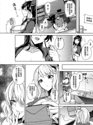 [黒川おとぎ] パイズリ 第1-5、7-9話 [新桥月白日语社汉化]_030