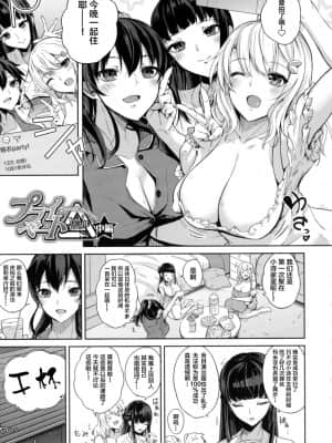 [黒川おとぎ] パイズリ 第1-5、7-9話 [新桥月白日语社汉化]_031
