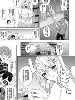 [黒川おとぎ] パイズリ 第1-5、7-9話 [新桥月白日语社汉化]_033