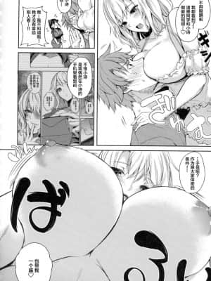 [黒川おとぎ] パイズリ 第1-5、7-9話 [新桥月白日语社汉化]_034