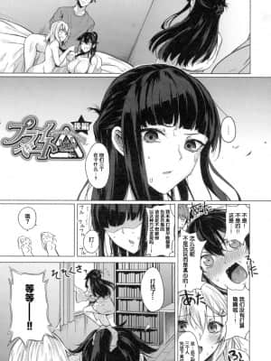 [黒川おとぎ] パイズリ 第1-5、7-9話 [新桥月白日语社汉化]_057