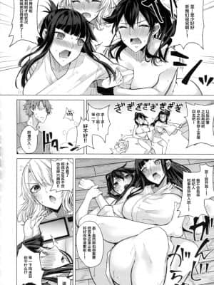 [黒川おとぎ] パイズリ 第1-5、7-9話 [新桥月白日语社汉化]_058