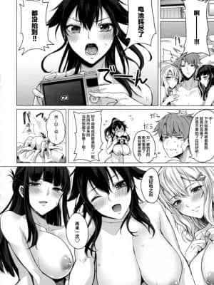 [黒川おとぎ] パイズリ 第1-5、7-9話 [新桥月白日语社汉化]_088