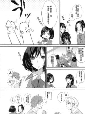 [黒川おとぎ] パイズリ 第1-5、7-9話 [新桥月白日语社汉化]_090