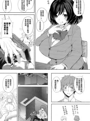 [黒川おとぎ] パイズリ 第1-5、7-9話 [新桥月白日语社汉化]_091