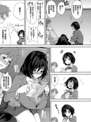 [黒川おとぎ] パイズリ 第1-5、7-9話 [新桥月白日语社汉化]_093