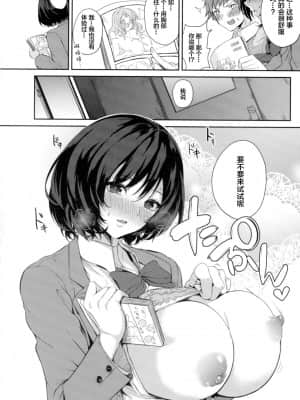 [黒川おとぎ] パイズリ 第1-5、7-9話 [新桥月白日语社汉化]_094