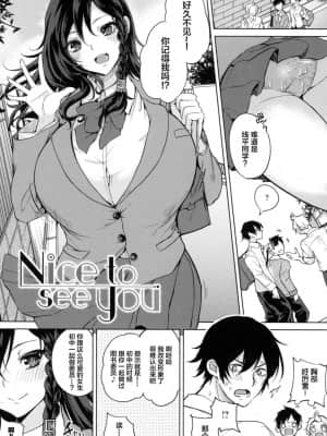 [黒川おとぎ] パイズリ 第1-5、7-9話 [新桥月白日语社汉化]_113