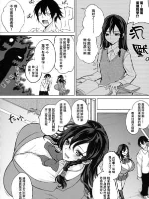 [黒川おとぎ] パイズリ 第1-5、7-9話 [新桥月白日语社汉化]_114
