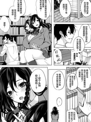 [黒川おとぎ] パイズリ 第1-5、7-9話 [新桥月白日语社汉化]_115
