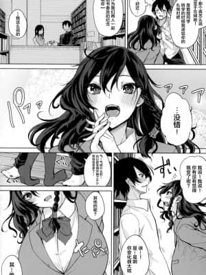 [黒川おとぎ] パイズリ 第1-5、7-9話 [新桥月白日语社汉化]_116