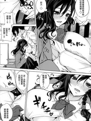 [黒川おとぎ] パイズリ 第1-5、7-9話 [新桥月白日语社汉化]_118