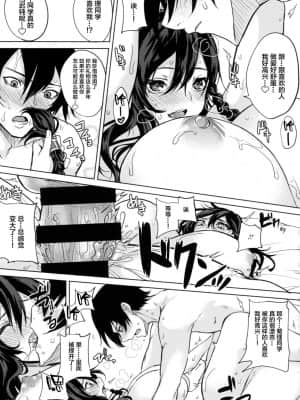 [黒川おとぎ] パイズリ 第1-5、7-9話 [新桥月白日语社汉化]_129