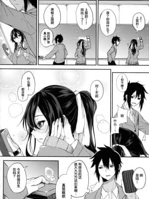 [黒川おとぎ] パイズリ 第1-5、7-9話 [新桥月白日语社汉化]_138