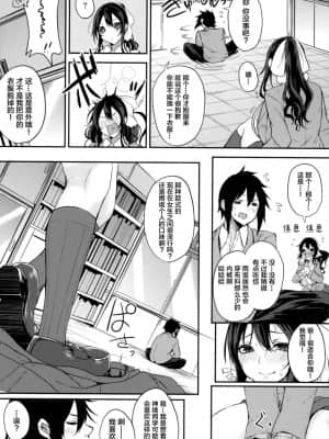 [黒川おとぎ] パイズリ 第1-5、7-9話 [新桥月白日语社汉化]_141