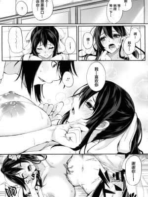 [黒川おとぎ] パイズリ 第1-5、7-9話 [新桥月白日语社汉化]_151