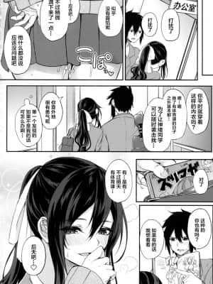[黒川おとぎ] パイズリ 第1-5、7-9話 [新桥月白日语社汉化]_160