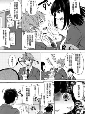[黒川おとぎ] パイズリ 第1-5、7-9話 [新桥月白日语社汉化]_163