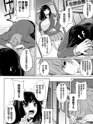 [黒川おとぎ] パイズリ 第1-5、7-9話 [新桥月白日语社汉化]_164