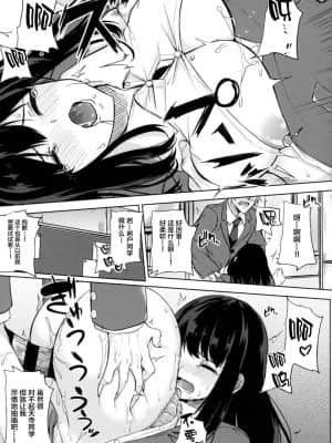 [黒川おとぎ] パイズリ 第1-5、7-9話 [新桥月白日语社汉化]_169